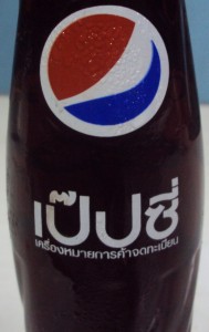 Thai Pepsi Bottle